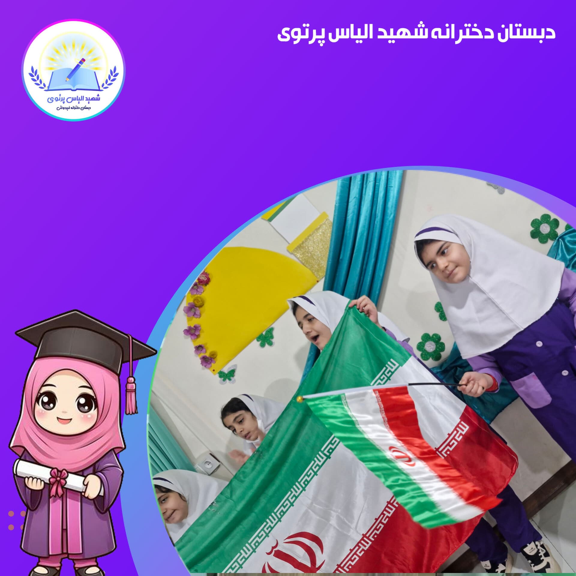 ۲۲ بهمن۱۴۰۳